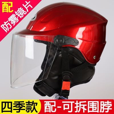 3C认证电动车头盔男摩托车头盔女四季通用冬季防雾半盔防晒安全帽
