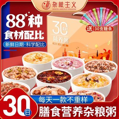 【便宜划算营养粥】88种配料不重样每日粥原料粥孕妇膳食粥孕妇