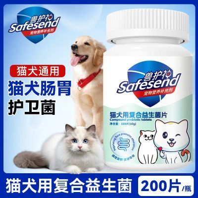 兽护神复合益生菌片猫咪狗狗宠物猫狗通用改善肠胃调理菌群促消化