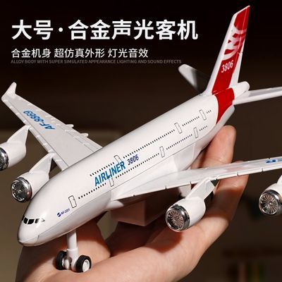 合金飞机玩具儿童航空客机模型仿真民航男孩航模四川A380耐摔