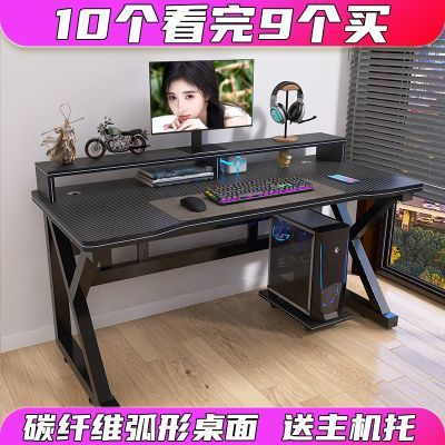 碳纤维电竞桌电脑桌台式家用卧室简易款主播直播桌子桌椅套装组合