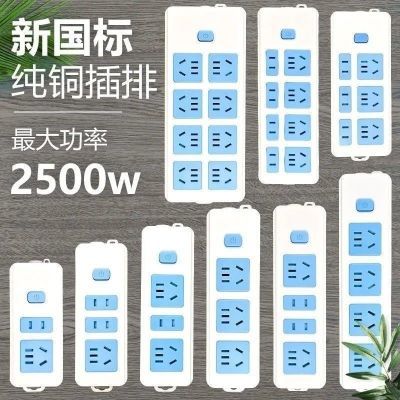 纯铜插座板插排带线排插长米拖线板接线板家用多孔插板长线插线板
