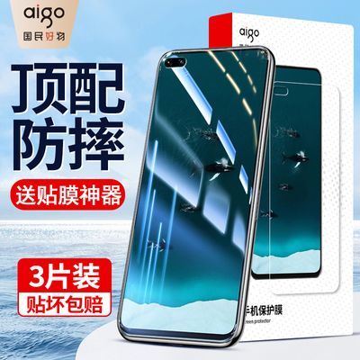 爱国者适用荣耀V30/V30Pro钢化膜Honor V20/V10防爆V9防摔手机膜