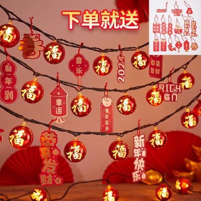 国风福字闪灯春节串灯装饰led彩灯家用过年红灯笼新年装饰灯布