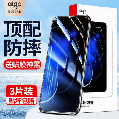 爱国者适用荣耀80GT/50se钢化膜Honor30s/20Pro/10青春/9a手机膜i