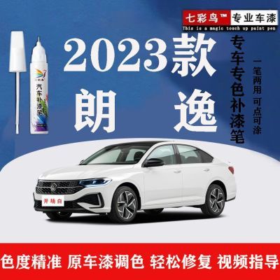 2023款大众朗逸补漆笔开场白神秘黑爷青灰文化银原厂车漆修复用品