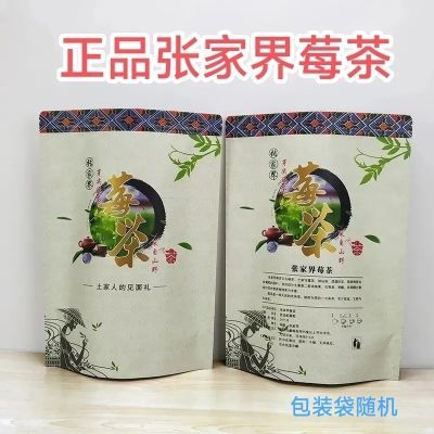 2024莓茶正宗张家界莓茶正宗有机莓茶养生茶