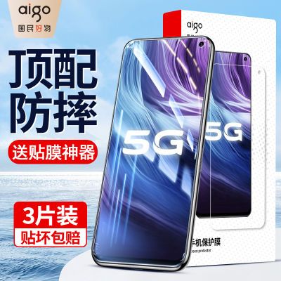 爱国者适用vivoz6/z5x钢化膜z3x/z3全屏z1i防爆高清青春版手机膜