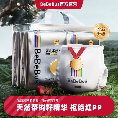 BeBeBus装仔金标纸尿裤拉拉学步裤透气nb/s/l/xxl尺码任选尿不湿