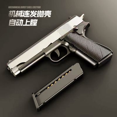 1911格洛克柯尔特自动回膛自动抛壳连发空挂反吹软弹枪男孩手抢