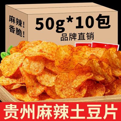 【麻辣土豆片】正宗贵州特产现炸麻辣洋芋片小吃零食厂家直销袋装