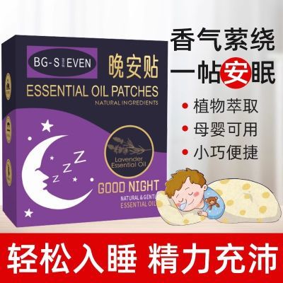 新款精油晚安贴睡眠贴正品安睡舒适助眠鼻精灵舒缓安神助眠舒眠贴