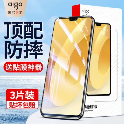 爱国者适用vivos12/s15钢化膜s7/s9e/s10Pro防爆s5防摔s16e手机膜