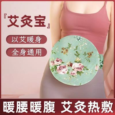 无烟艾灸宝电加热热敷家用升级版精品艾绒艾草驱寒祛湿暖宫护腰