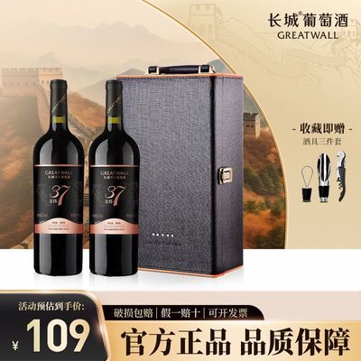 ڲǸɺѾƱγ37ϼ˫֧750ml*2ƿ89.88Ԫ