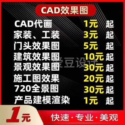 3D效果图制作CAD施工图代画 家装工装设计