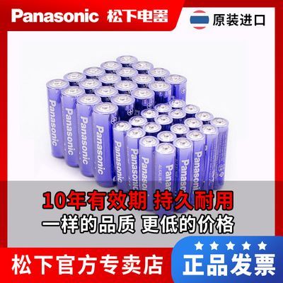 进口松下电池5号碱性电池7七号五号批发遥控器鼠标玩具干电池1.5V