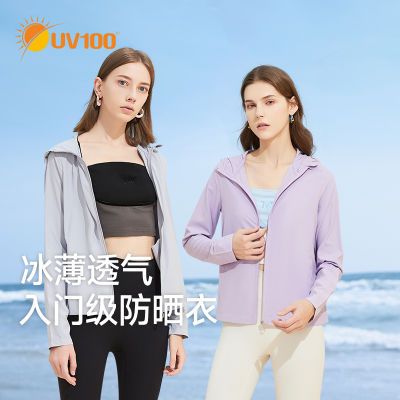 UV100防晒衣女夏季专业新款防紫外线薄透气防晒衫长袖防晒服21561
