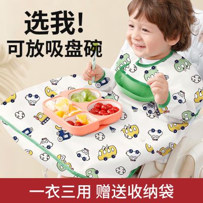 一体式餐椅罩衣宝宝吃饭的围兜婴幼儿童自主进食全包防脏神器餐桌