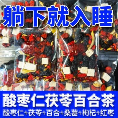 正宗酸枣仁安神睡眠茶严重失睡易醒安神助眠正品茯苓助眠安睡茶