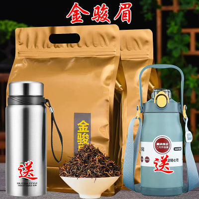 【送保温杯】金骏眉红茶2023新茶工夫蜜香型金骏眉茶叶养胃红茶