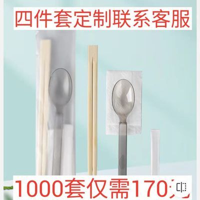 四合一筷子套装一次性筷子勺子套装连体筷外卖四件套厂家批发餐具
