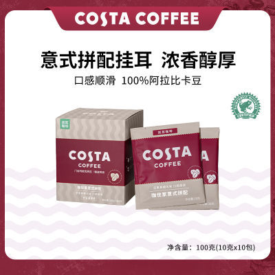 ڲŵͬCOSTAʽҶֳĥض10g*1041Ԫ