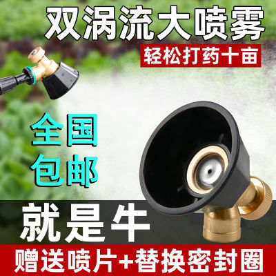 台湾新款电动喷雾器打药喷头通用型黑旋风喷头农药农用可调节喷头