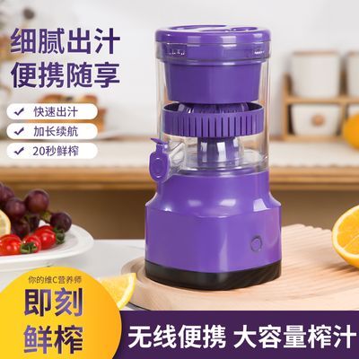 新款自动便携式多功能分离电动橙汁榨汁机家用小型橙汁机全自动