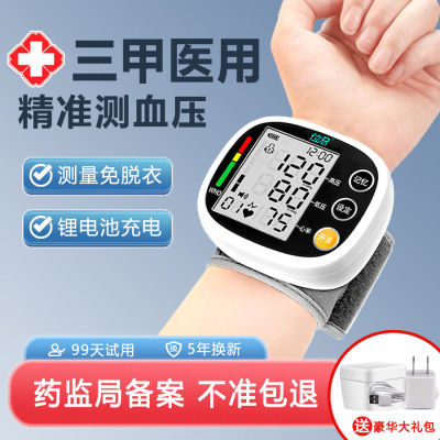 医用手腕式血压测量仪新款高精准家用全自动电子血压计医生用充电