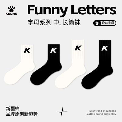 【KELME】卡尔美运动袜三双装男长筒情侣休闲运动透气健身跑步袜子女