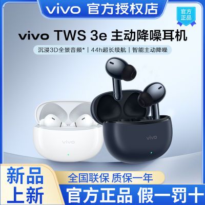 ڲƷvivo TWS 3e vivo iQOOֻTWS3e127Ԫ