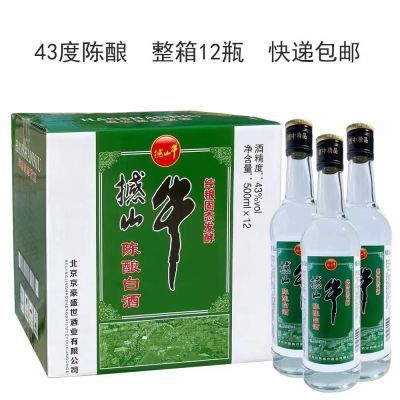 北京撼山牛新一代京味陈酿白酒500ml*12瓶整箱纯粮食白酒