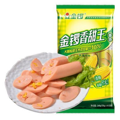 金锣香甜零食240g(30gx8支)装玉米香肠泡面王中王火腿肠即食