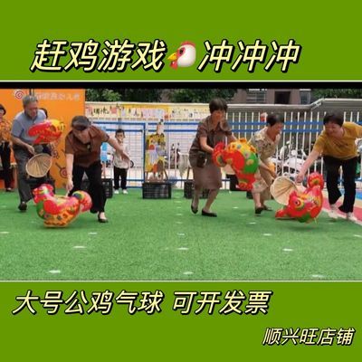 小鸡飘空气球幼儿园赶鸡游戏生日气球卡通充氦气飘空公鸡气球摆摊
