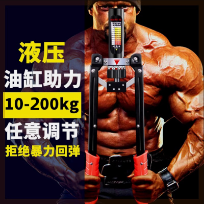 爆款臂力王10-200kg健身臂力器腕力锻炼器