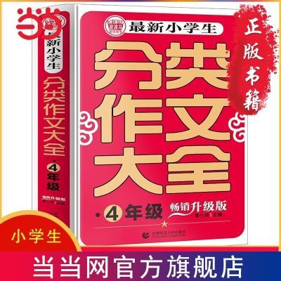 ���ڲ�������Сѧ���������Ĵ�ȫ4�꼶 Сѧ���������ֻ������ز� ���� 7.95Ԫ