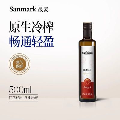 晟麦新疆红花籽油高亚油酸物理冷榨一级非转基因健康食用油送年货