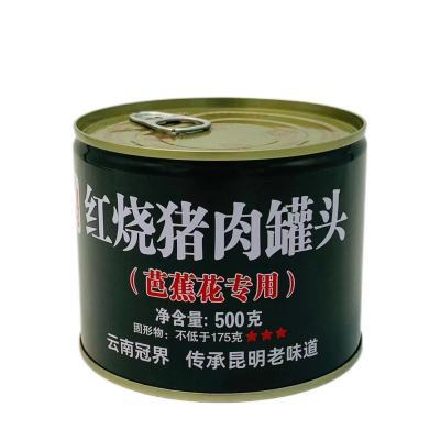 冠众红烧猪肉罐头(芭蕉花专用)500g 入冬必备火锅罐头