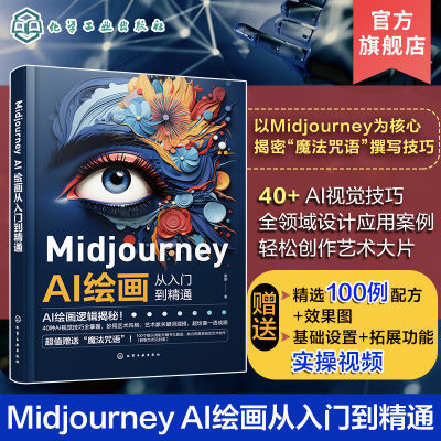 ڲMidjourney AI滭ŵͨ Midjourneyѧ̳ AI滭35.17Ԫ