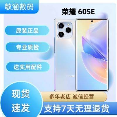 二手手机 HONOR 荣耀60se曲面屏120Hz天玑900游戏拍照智能便宜5G