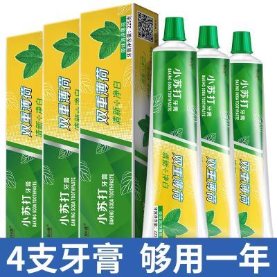 【正品】小苏打双重薄荷牙膏清新口气美白去黄防蛀护龈家庭装