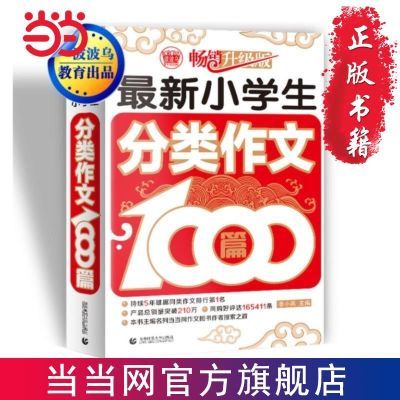 ���ڲ�������Сѧ����������1000ƪ Сѧ���������ֻ������ز� ���� 12.4Ԫ