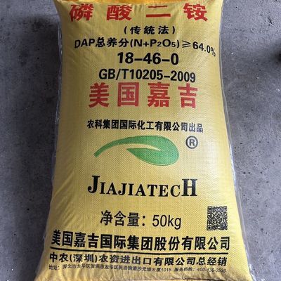 正品二铵磷酸化肥含量通用小麦玉米水稻药材农作物果树速溶肥料