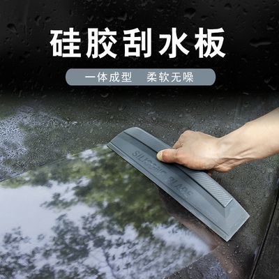 一体成型洗车硅胶刮水器 新款无噪音干净不 伤车漆软硅胶刮水神器