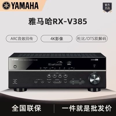 ڲ(YAMAHA)RX-V385/V4A/V6A   ͥӰԺ AVʵ1874Ԫ