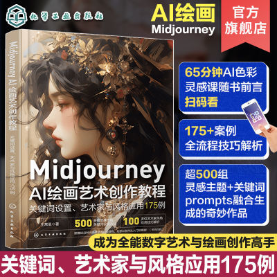 ڲMidjourney AI滭̳̹ؼӦ175 36Ԫ