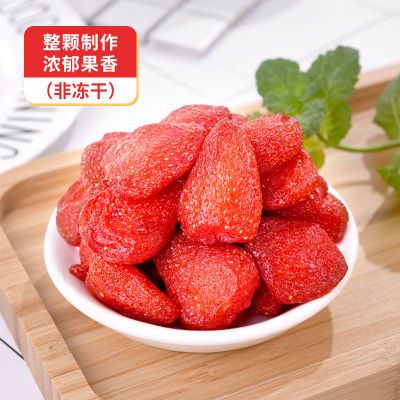 大颗粒草莓干净重400g没有干燥剂网红休闲蜜饯果脯零食水果干批发