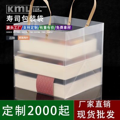 透明pp礼品袋手提袋伴手礼袋蛋糕甜品方形日料寿司刺身高档塑料袋