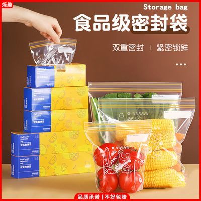 加厚双筋密封袋保鲜袋食品级冰箱收纳专用袋子带封口自封袋分装袋